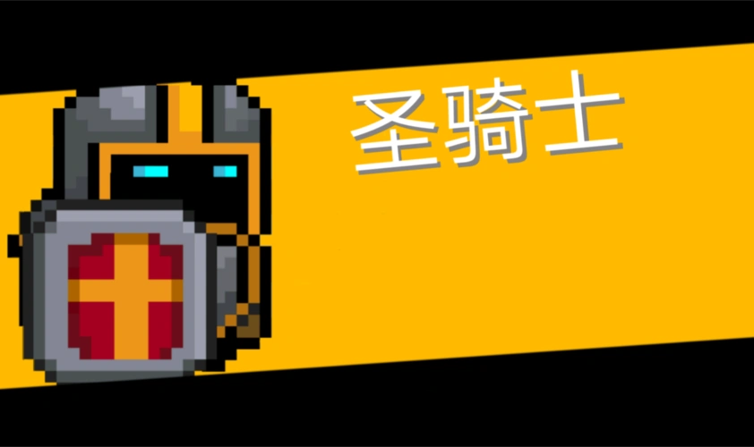 3-6boss - 元气骑士综合 | taptap 元气骑士社区