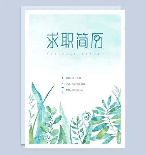 清新文艺美术主编个人求职简历封面word模板