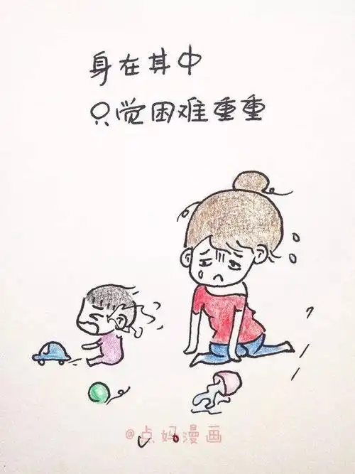 女人最狼狈的时候,就是带孩子那几年