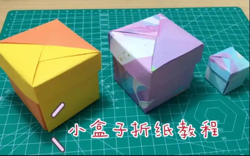 盒子折纸教程生活小能手折纸盒子有盖子的步骤带盖的盒子折纸小课程