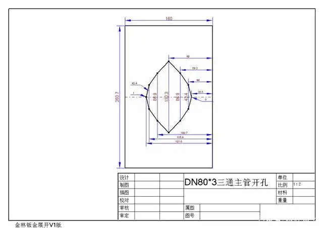同径管道三通制作钣金下料宝典!赶紧收藏!