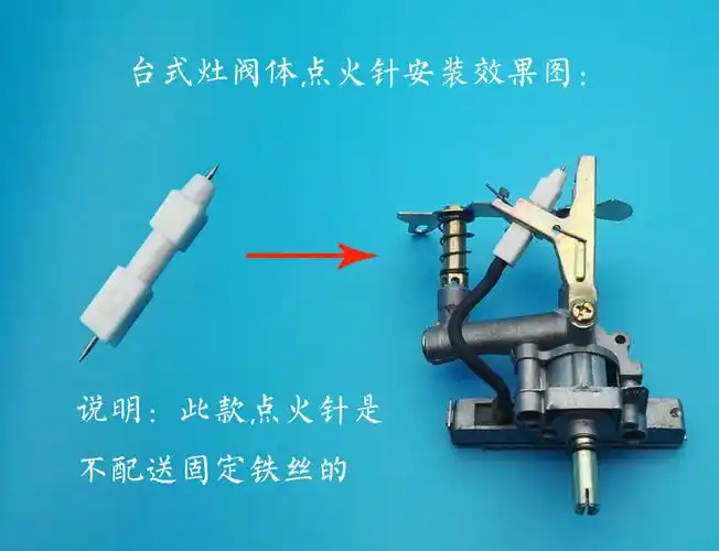 通用带线脉冲点火针器煤气炉具万能陶瓷感应针嵌入式燃气灶具配件