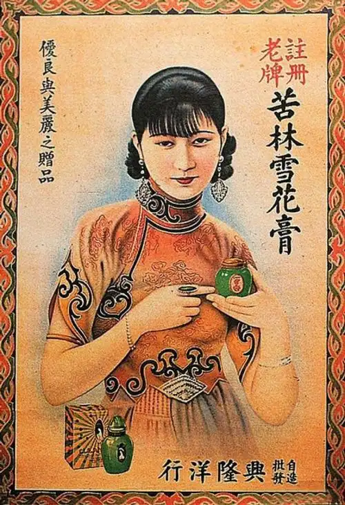 "月份牌"画里的东方美人,30年代的中国也很fashion!