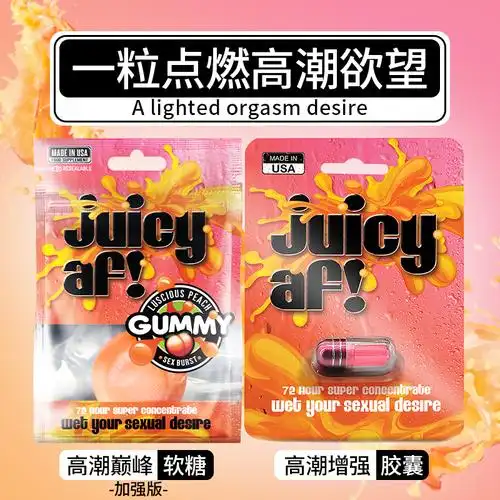 女性高潮专用女用性奋剂口用品春片春情欢苍蝇情趣粉药夫妻房事宝