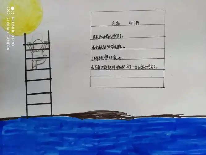 米帅行作品《月亮》