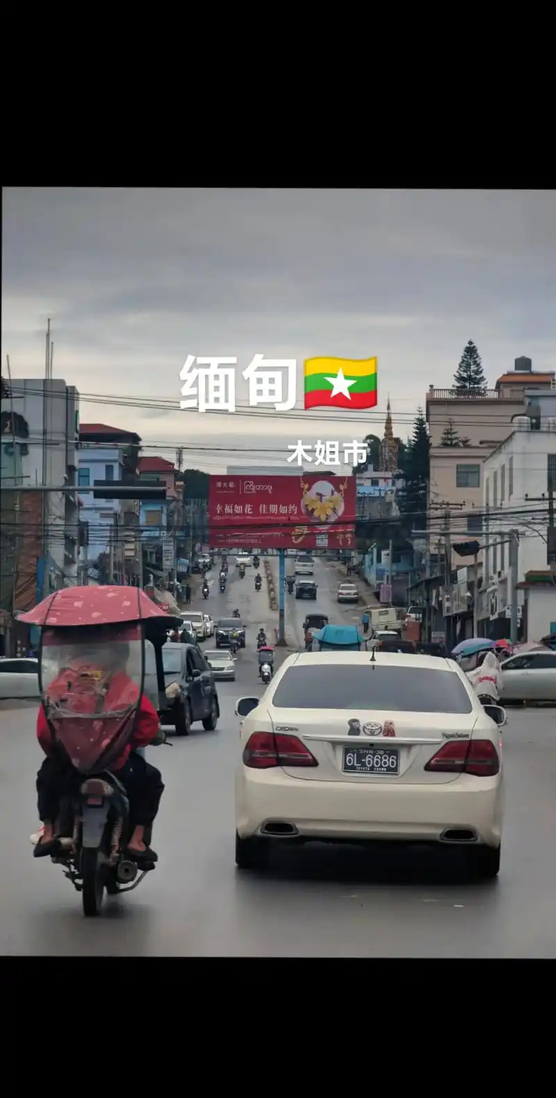 想你的风吹到了缅甸#缅甸木姐#平凡生活#海边日落晚霞 - 抖音