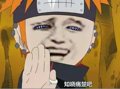 火影- 斗图表情包 - 爱斗图 - adoutu.com