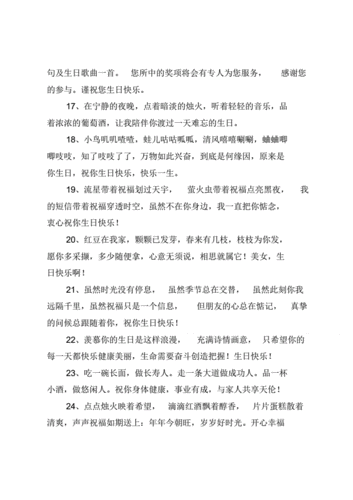 给40岁人的生日祝福语pdf11页