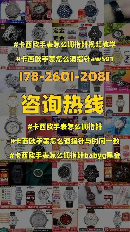 卡西欧手表怎么调指针,卡西欧手表怎么调 - 抖音