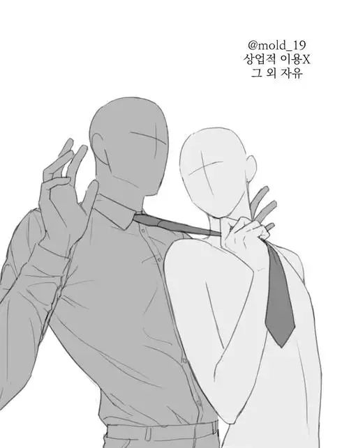 cp互动的姿势线稿参考