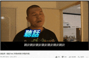 拍性教育片的杰哥到底勇不勇