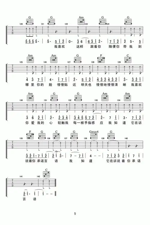 《喜欢你吉他谱_徐佳莹《我是歌手》歌曲六线弹唱》吉他谱