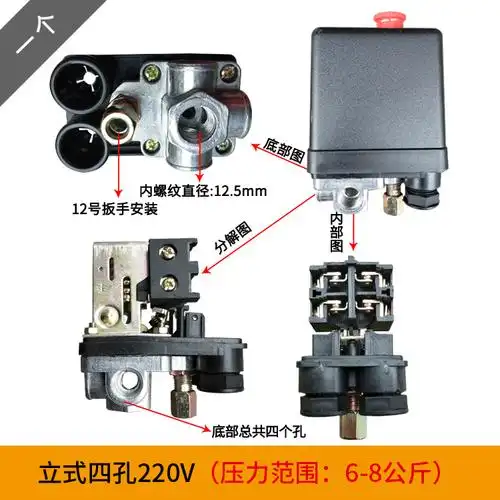 年发空压机配件卧式压力开关自动气压开关打气泵空气压缩机控制器透明