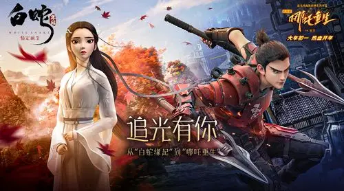 新神榜:哪吒重生海报 12 poster