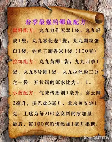 春季黑坑钓鲫鱼配方