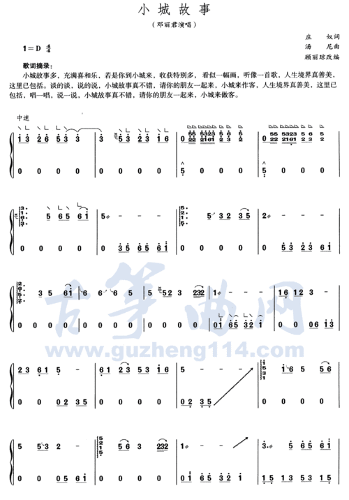 小城故事古筝谱_好曲谱