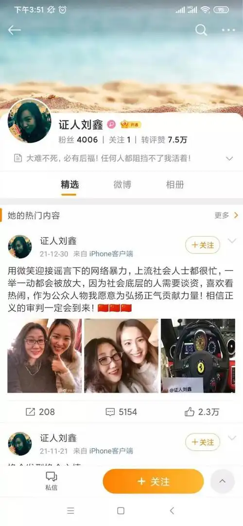 刘暖曦照片个人资料简介现状如何刘暖曦不当言论发了什么信息