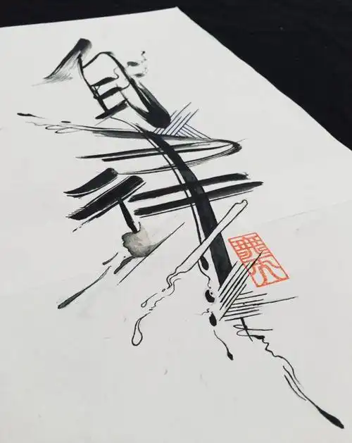 自律纹身图片_水墨纹身图案