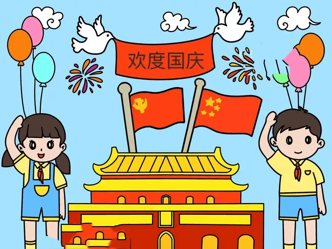1156611566儿童画-欢度国庆!