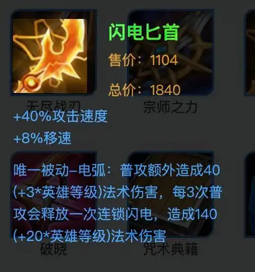 王者荣耀电刀改动之殇