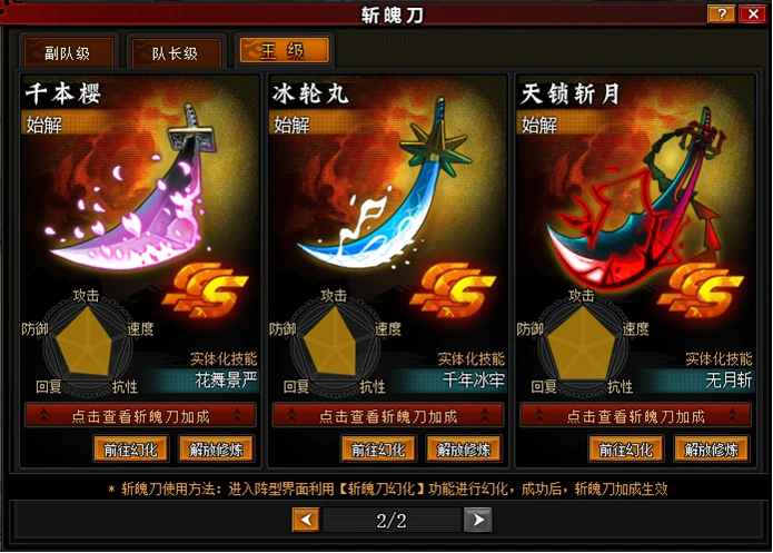 死神狂潮斩魄刀开启作用详解