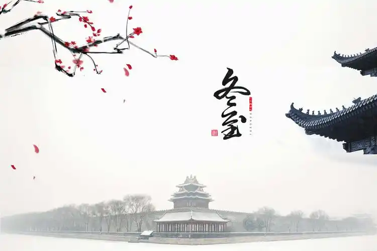 冬至是冬天的开始吗(冬至是冬天的开始吗英语)