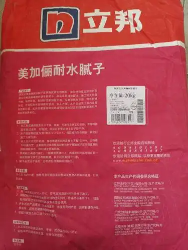 立邦快涂宝防碱耐水腻子粉室内环保找平修补腻子膏补墙膏20公斤