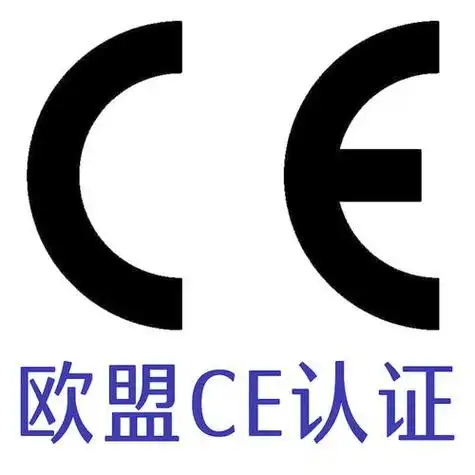 ce产品标志代表什么