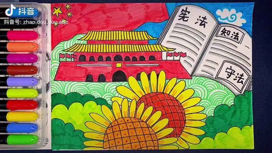 学生宪法主题绘画爱国小报手抄报素材