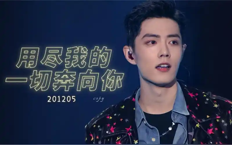 《用尽我的一切奔向你》演员请就位 ➕采访有声!