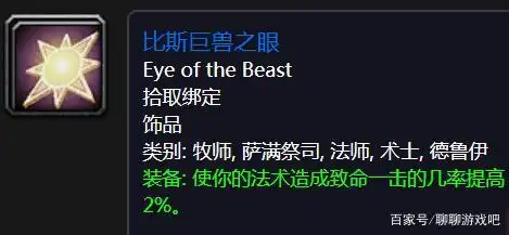 比斯巨兽之眼和黑手饰物这两个饰品是很好的心灵鸡汤,是那句呢?