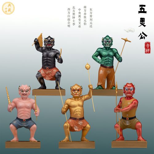 地府阴神五鬼神像圣丰树脂家用保平安五灵公佛像中式工艺品摆件