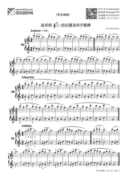 练习曲第(32-34)首(选自《拜厄钢琴基本教程》)钢琴谱-环球钢琴网