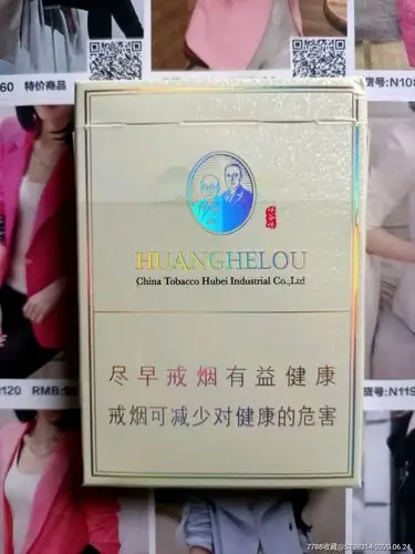 湖北黄鹤楼峡谷情中支(16版尽早)