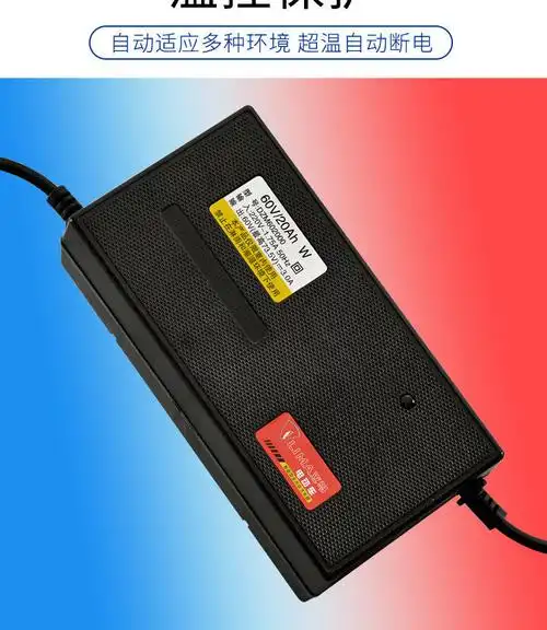 立马电动车充电器三轮车电瓶车充电器48v2060v72自动关机通用脉冲新款