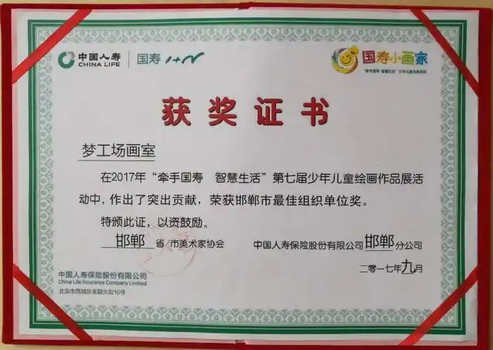 2017年梦工场少儿美术《荣誉榜》