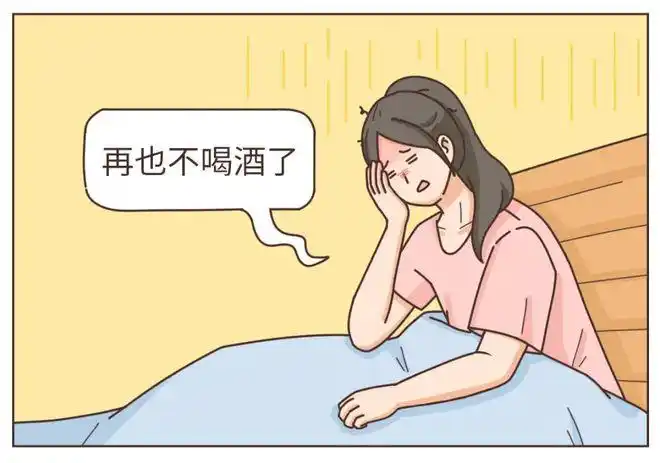 宿醉|乙醇|酒精|血液|乙醛_网易订阅