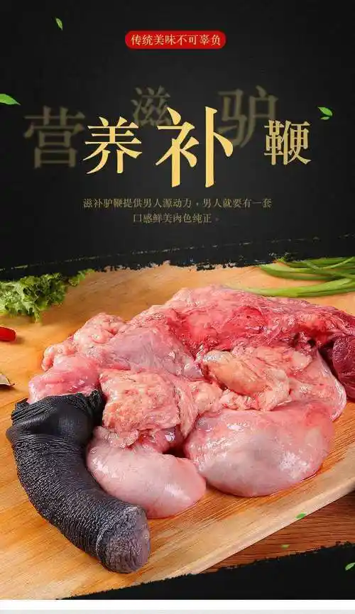 8-2.2带蛋驴鞭【图片 价格 品牌 报价】-京东