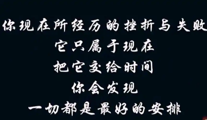 你人生最黑暗低谷的时候是怎么熬过来的?