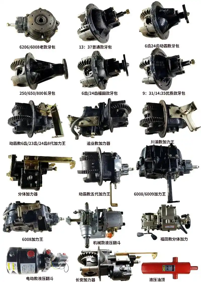 三轮摩托车配件