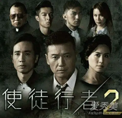 使徒行者2好看吗, 使徒行者2结局是什么?_明星八卦_海峡网