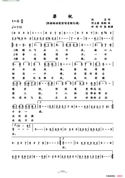 梁祝( 杨语莲演唱版 )