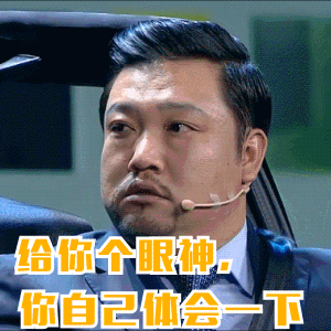 每日更新最搞笑gif图最全岳云鹏gif表情包赶快收藏下载