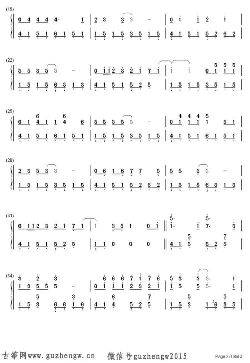 爸爸去哪儿-同名真人秀主题曲(简谱 需改编)