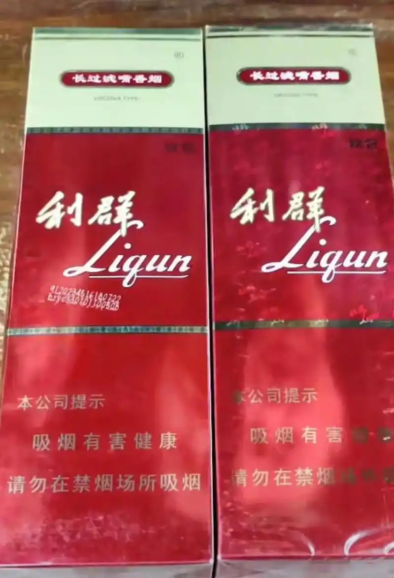 软红利群香烟,整条,真假图片对比分享. - 抖音