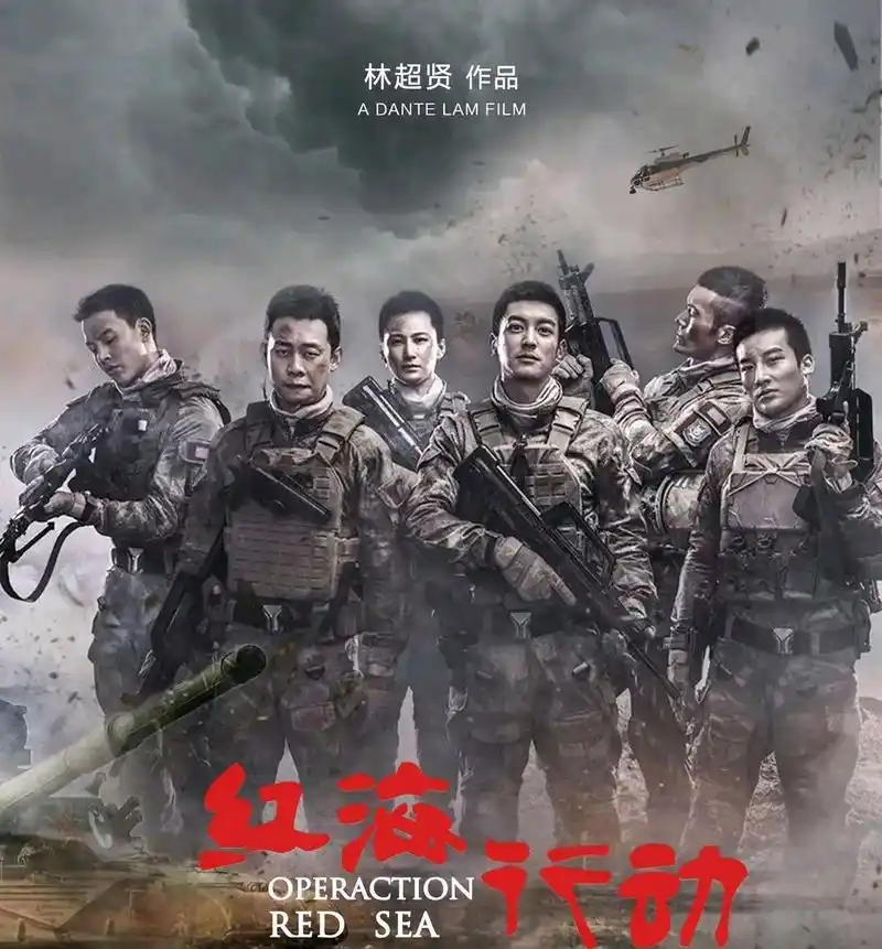 《红海行动2:虎鲸行动》正式启动,剧情要深入海洋,部分人员回归