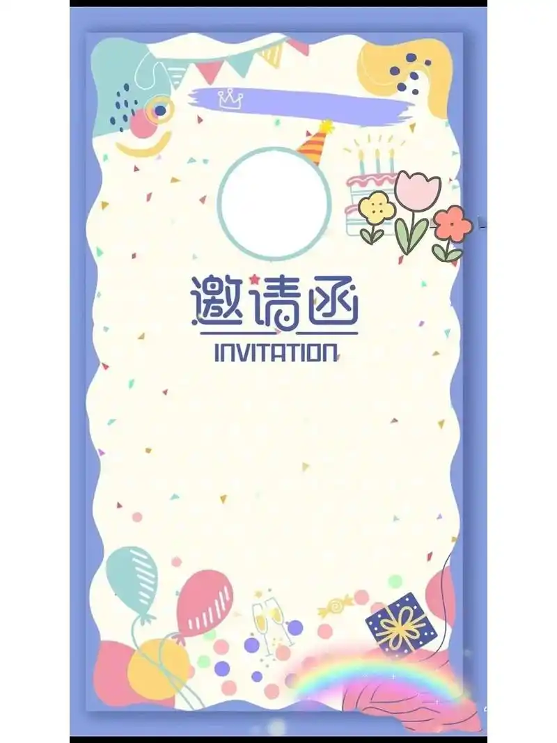 宝宝周岁宴邀请函纯分享 自己做的宝宝邀请函,好有成就感,又省下一笔