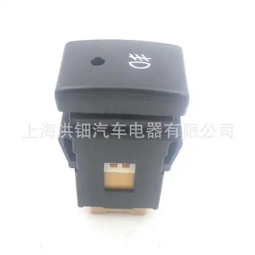 适用于铃木前雾灯开关-阿里巴巴