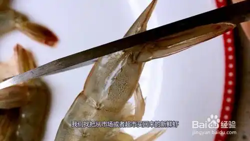 虾怎么处理干净