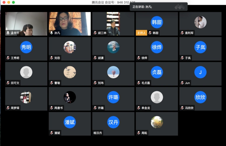 音乐学系召开线上全体教职工会议